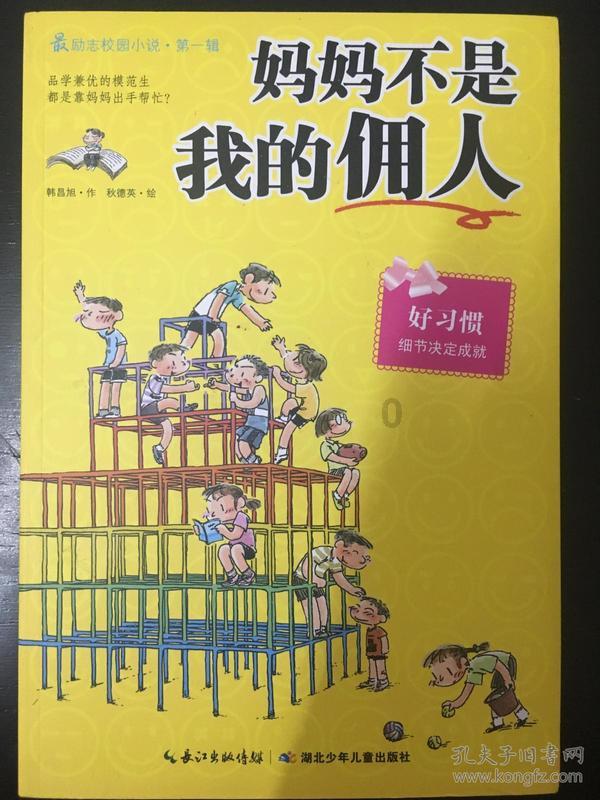 超级坦克联盟