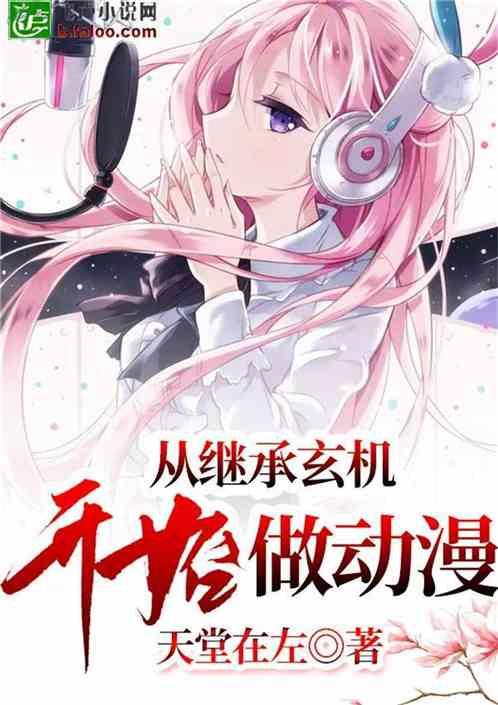 蛇蛇争霸